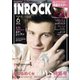 INROCK (イン・ロック) 2018年 06月号 [雑誌]