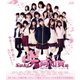 映画「咲 -Saki- 阿知賀編 episode of side-A」 [Blu-ray Disc]