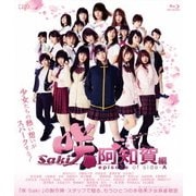 映画「咲 -Saki- 阿知賀編 episode of side-A」
