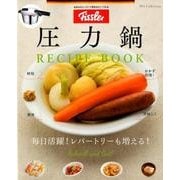 フィスラー圧力鍋レシピブック [ムック・その他]