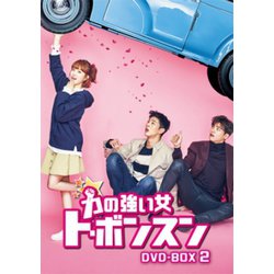 ヨドバシ.com - 力の強い女 ト・ボンスン DVD-BOX2 [DVD] 通販【全品 