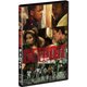 デトロイト [DVD]