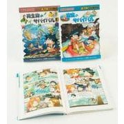 科学漫画サバイバルシリーズ(全2巻) 2018年新刊セット [全集叢書]
