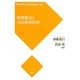 精神鑑定と司法精神医療(サイコ・クリティーク〈12〉) [単行本]