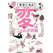 ヨドバシ Com ことわざ 人気ランキング 全品無料配達