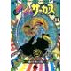 からくりサーカス<１４>(コミック文庫（青年）) [文庫]