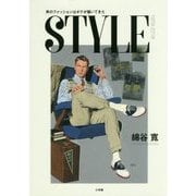 STYLE 1979-2018―男のファッションはボクが描いてきた [単行本]