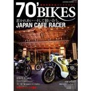 70' BIKES 「ナナマル・バイクス」 Vol.2 [ムック・その他]