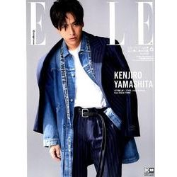 エル・ジャポン6月号特別版(JUN.2018)三代目J So－[山下健二郎]（FG MOOK） [ムックその他]