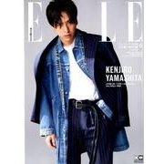 エル・ジャポン6月号特別版(JUN.2018)三代目J So－[山下健二郎]（FG MOOK） [ムックその他]