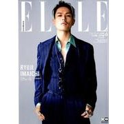 エル・ジャポン6月号特別版(JUN.2018)三代目J So－[今市隆二]（FG MOOK） [ムックその他]