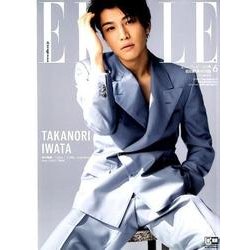 エル・ジャポン6月号特別版(JUN.2018)三代目J So－[岩田剛典]（FG MOOK） [ムックその他]