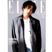 エル・ジャポン6月号特別版(JUN.2018)三代目J So－[登坂広臣]（FG MOOK） [ムックその他]