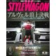 STYLE WAGON 2018年 06月号 [雑誌]