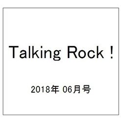 Talking Rock ! (トーキング・ロック) 2018年 06月号 [雑誌]