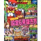 パチスロ攻略マガジン ドラゴン 2018年 07月号 [雑誌]