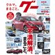 グー 静岡版 2018年 07月号 [雑誌]