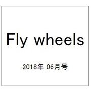 Fly wheels 2018年 06月号 [雑誌]