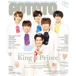 POTATO (ポテト) 2018年 06月号 [雑誌]