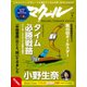 マクール 2018年 06月号 [雑誌]