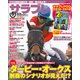 サラブレ 2018年 06月号 [雑誌]