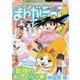 月刊 まんがライフ 2018年 07月号 [雑誌]