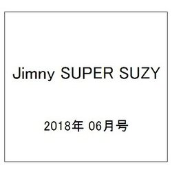 Jimny SUPER SUZY (ジムニースーパースージー) 2018年 06月号 [雑誌]