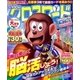 全100問クロスワード 2018年 07月号 [雑誌]
