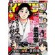 イブニング 2018年 5/22号 [雑誌]