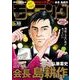 週刊 モーニング 2018年 5/24号 [雑誌]