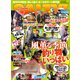 salty ! (ソルティ) 2018年 07月号 [雑誌]