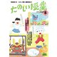 たのしい授業 2018年 05月号 [雑誌]