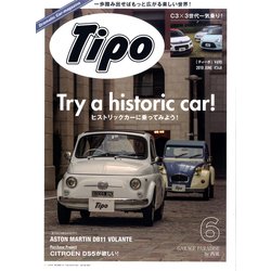 Tipo (ティーポ) 2018年 06月号 [雑誌]