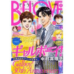 BE-LOVE (ビーラブ) 2018年 6/1号 [雑誌]