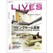 LiVES (ライヴズ) 2018年 06月号 [雑誌]