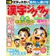 漢字ジグザグフレンズ 2018年 07月号 [雑誌]
