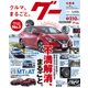 Goo(グー)北陸版 2018年 07月号 [雑誌]