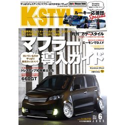K-STYLE (ケイスタイル) 2018年 06月号 [雑誌]