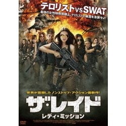 ザ・レイド レディ・ミッション [DVD]