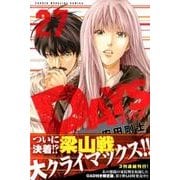 DAYS（27）(講談社コミックス) [コミック]