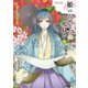 姫のためなら死ねる 8（バンブーコミックス WIN SELECTION） [コミック]