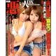 実録悪い人DX報道されない日本の暗部（コアコミックス 532） [コミック]