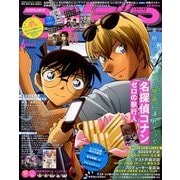 アニメディア 2018年 06月号 [雑誌]