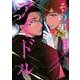 その男、アイドルにつき（H&C Comics  ihr HertZシリーズ 242） [コミック]
