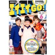TVエイエイGO 2018年 06月号 [雑誌]