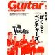 Guitar magazine (ギター・マガジン) 2018年 06月号 [雑誌]