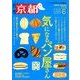 月刊 京都 2018年 06月号 [雑誌]