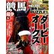 競馬最強の法則 2018年 06月号 [雑誌]