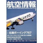 航空情報 2018年 07月号 [雑誌]