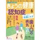 NHK きょうの健康 2018年 06月号 [雑誌]